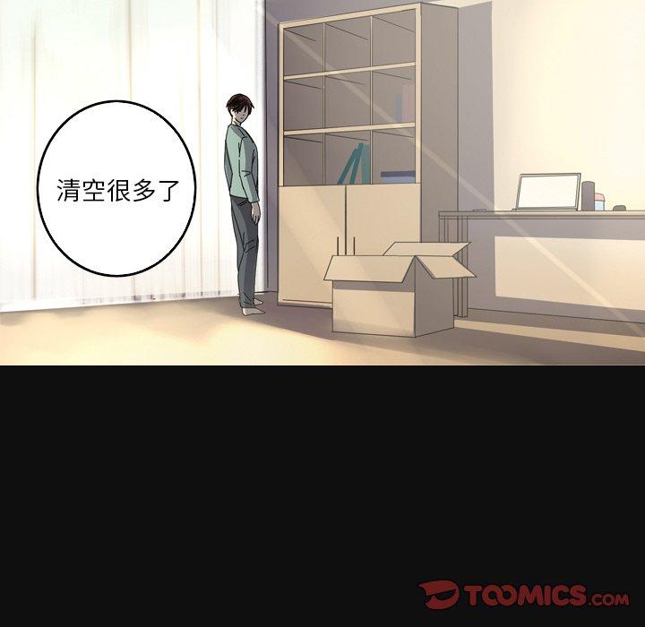 难忘的她 第 34 话 第10页