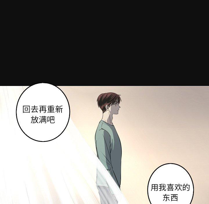 难忘的她 第 34 话 第11页