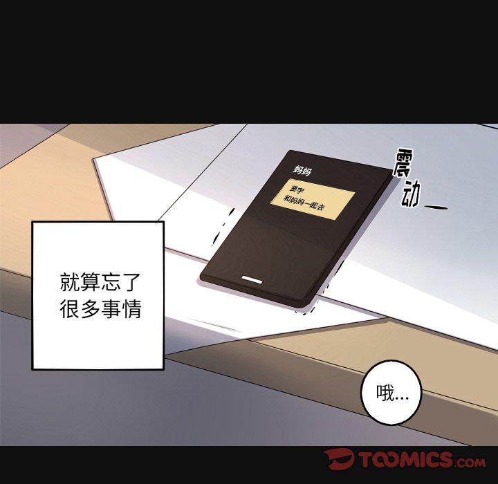 难忘的她 第 34 话 第14页
