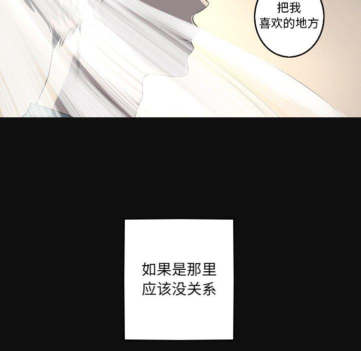难忘的她 第 34 话 第13页