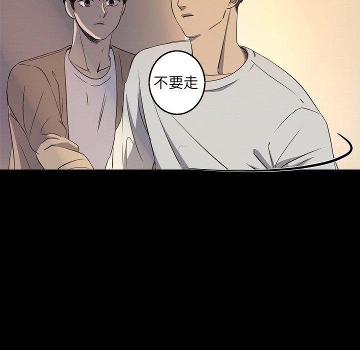 难忘的她 第 34 话 第33页