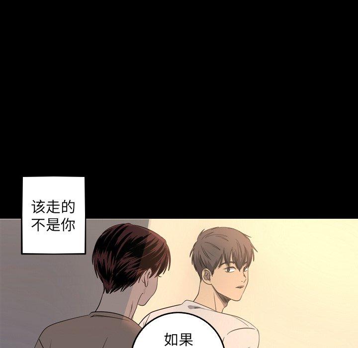 难忘的她 第 34 话 第35页