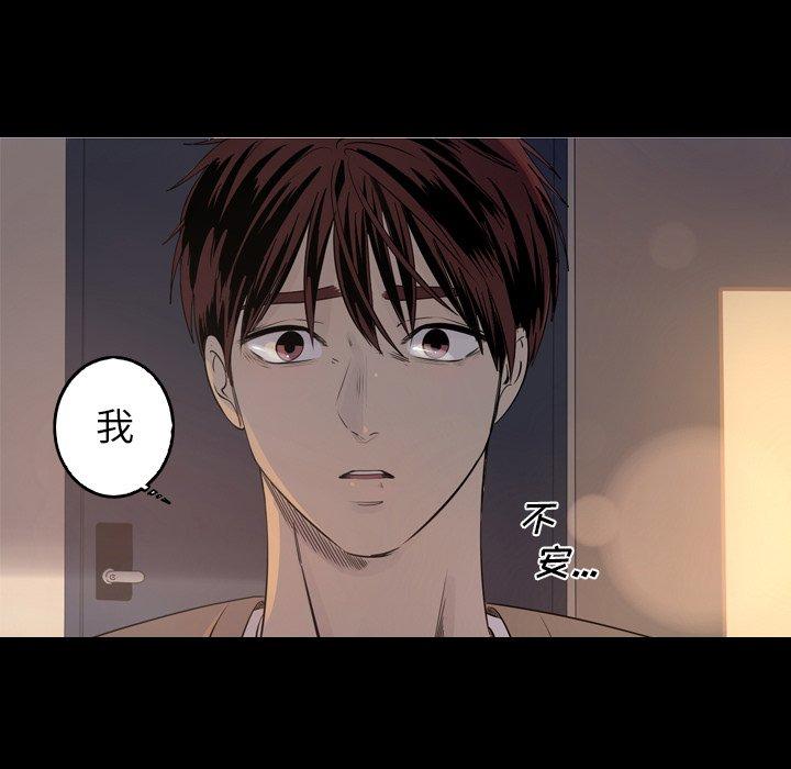 难忘的她 第 34 话 第37页