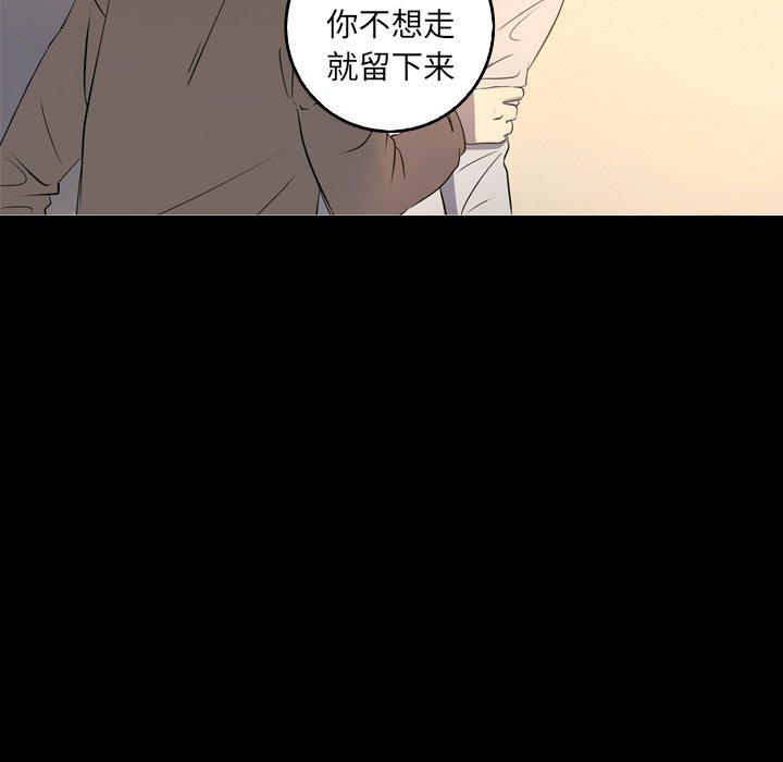 难忘的她 第 34 话 第36页