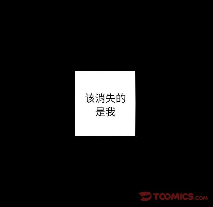 难忘的她 第 34 话 第38页