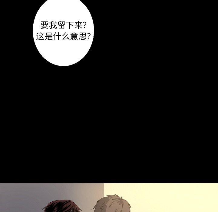 难忘的她 第 34 话 第40页