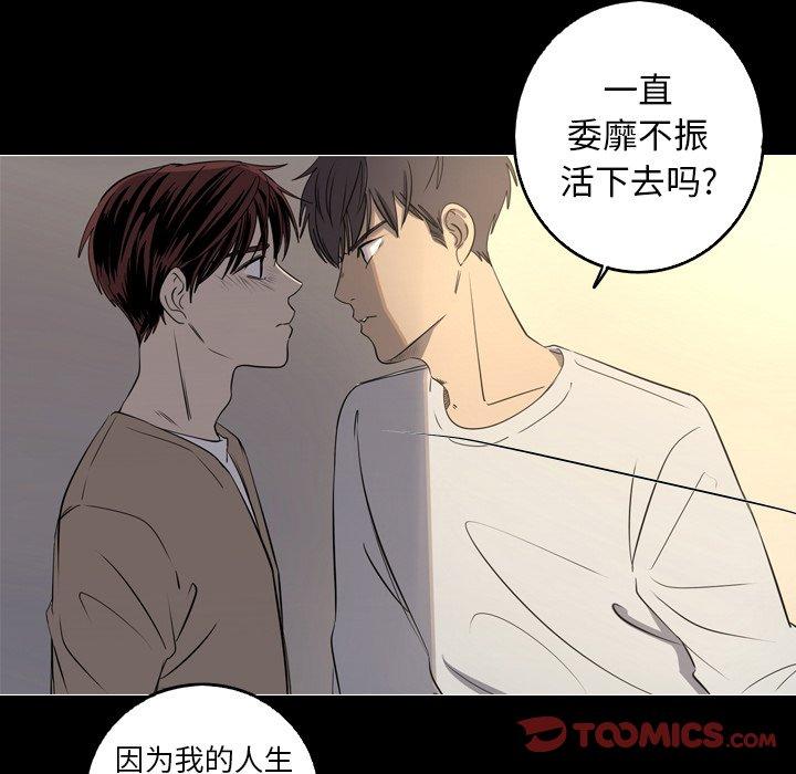 难忘的她 第 34 话 第42页