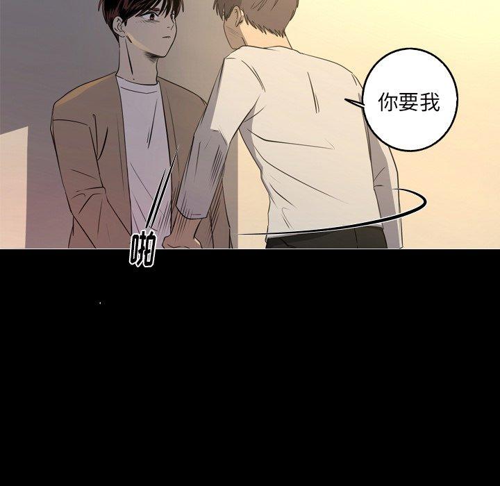 难忘的她 第 34 话 第41页