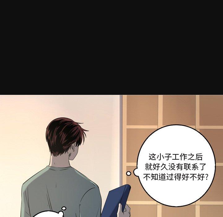 难忘的她 第 34 话 第21页