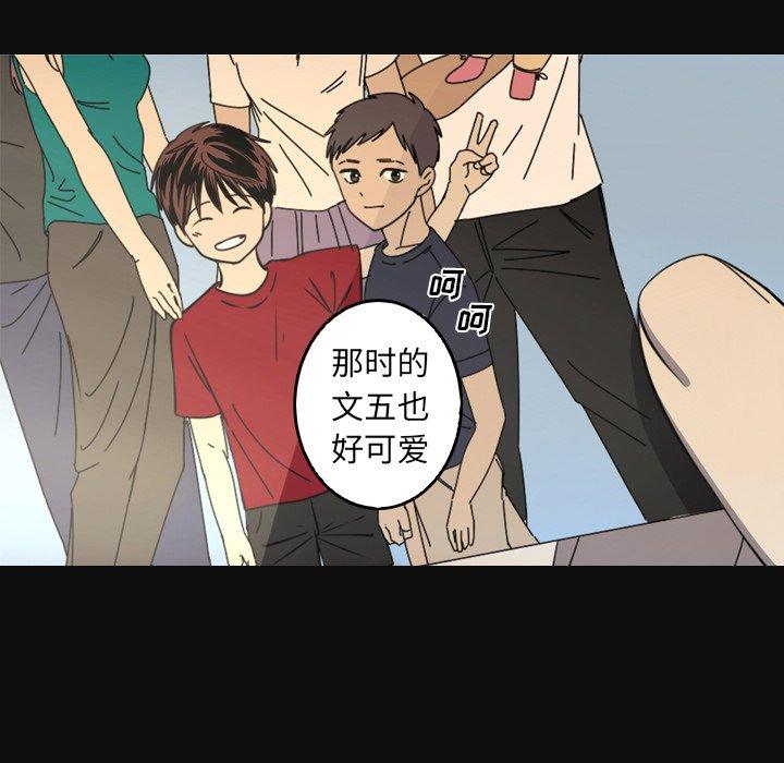 难忘的她 第 34 话 第20页