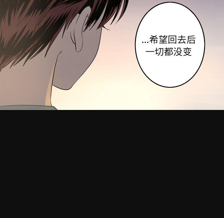 难忘的她 第 34 话 第23页