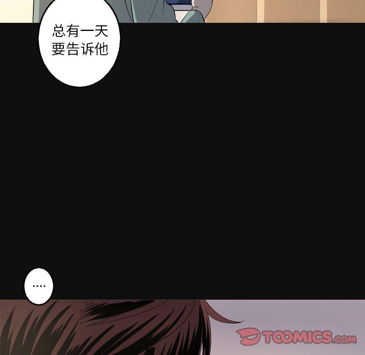 难忘的她 第 34 话 第22页