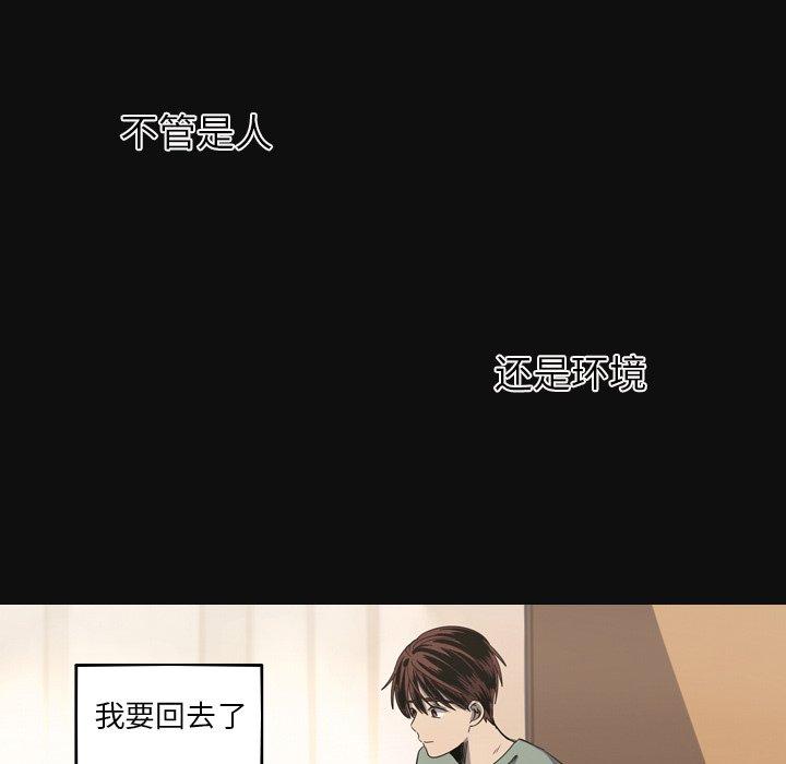 难忘的她 第 34 话 第25页
