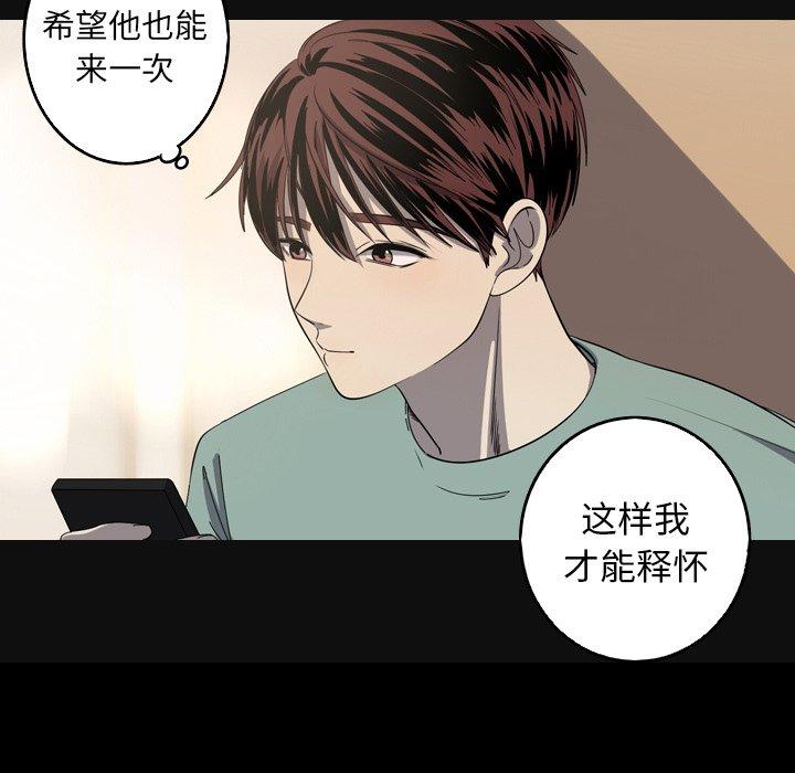难忘的她 第 34 话 第27页