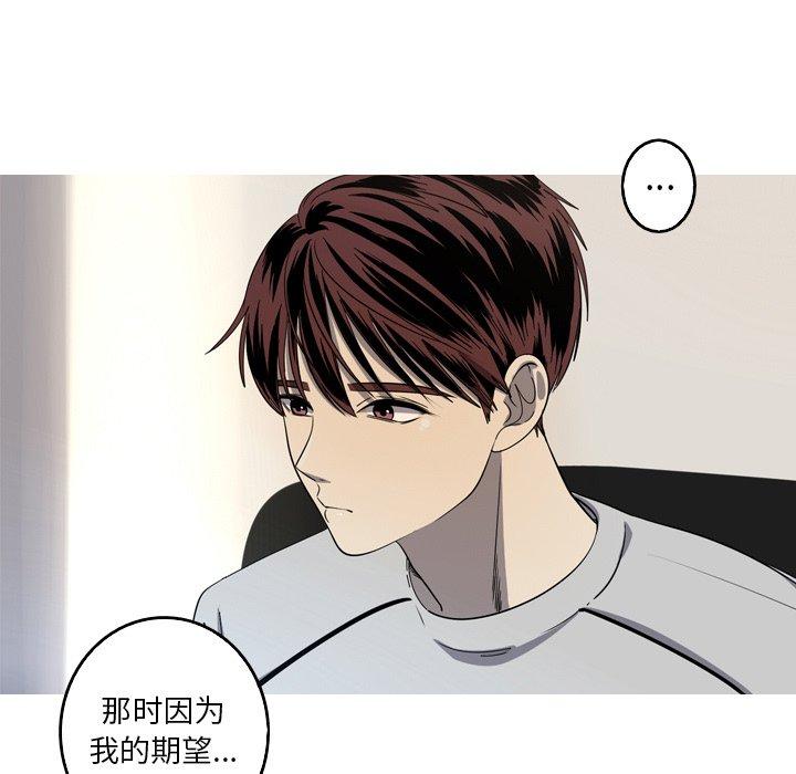 难忘的她 第 34 话 第29页