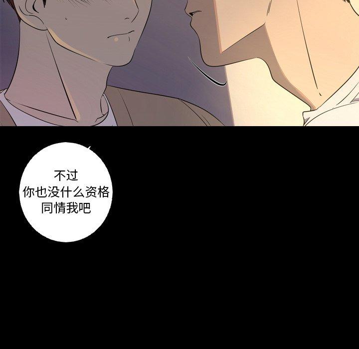 难忘的她 第 34 话 第44页
