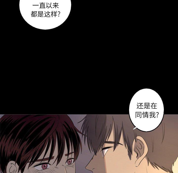 难忘的她 第 34 话 第43页