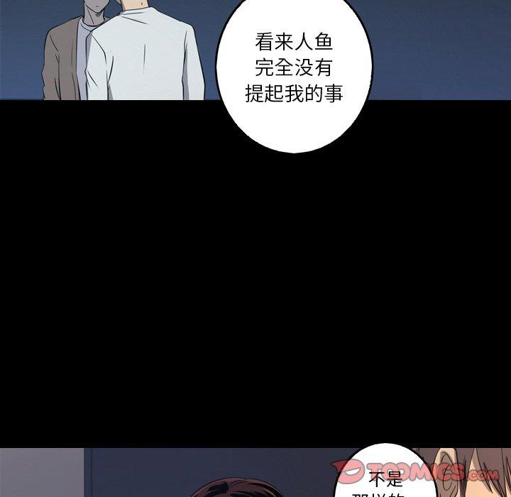 难忘的她 第 34 话 第46页