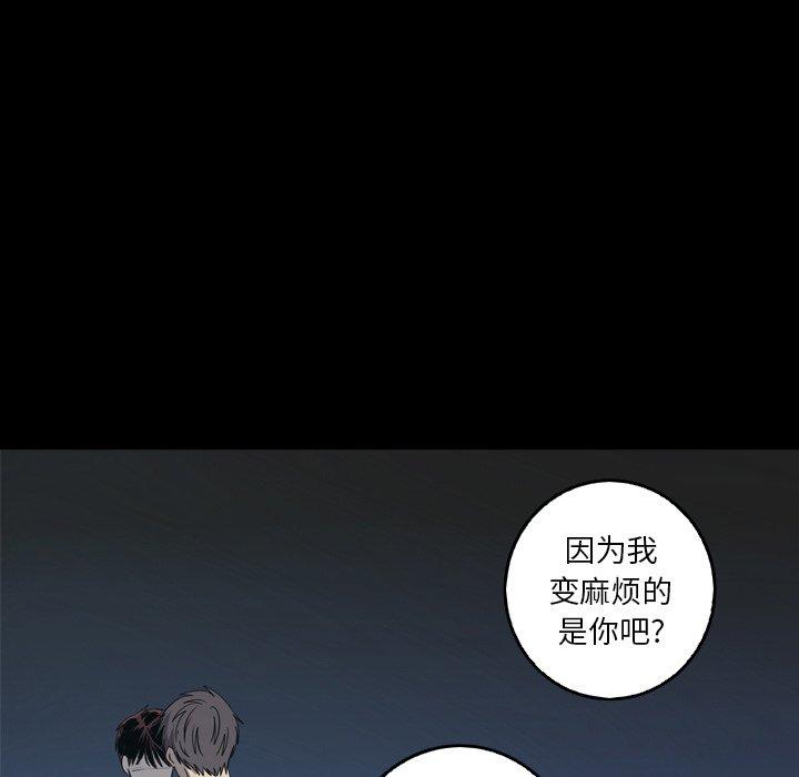 难忘的她 第 34 话 第45页