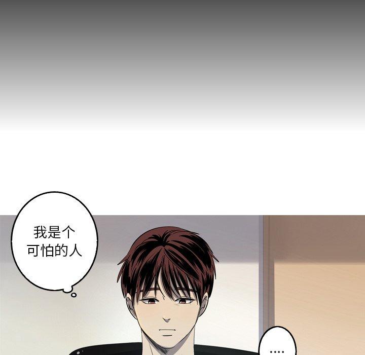 难忘的她 第 34 话 第48页