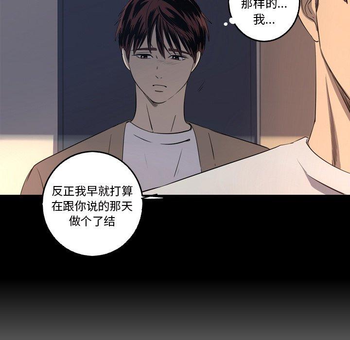 难忘的她 第 34 话 第47页