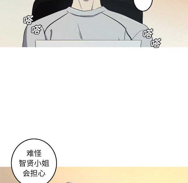 难忘的她 第 34 话 第49页