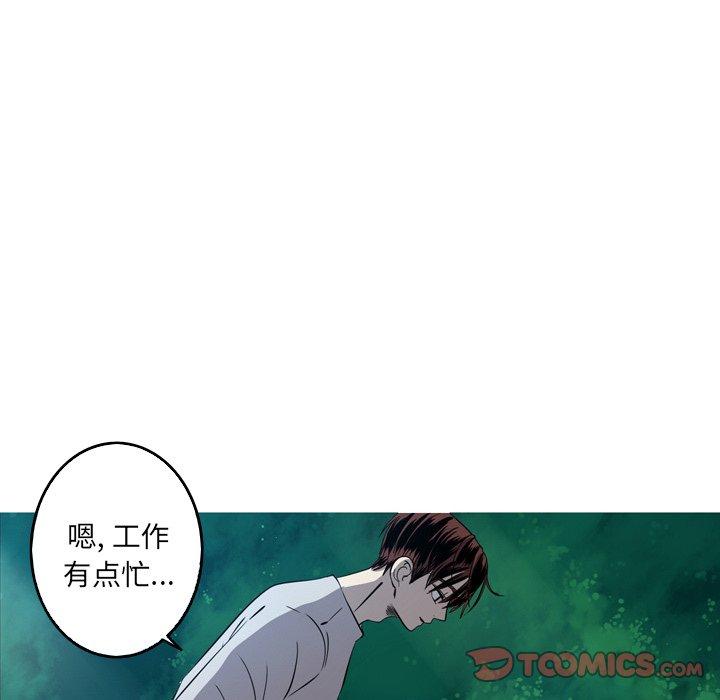 难忘的她 第 34 话 第62页