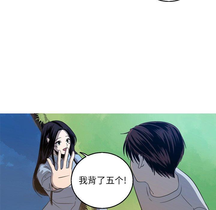 难忘的她 第 34 话 第65页