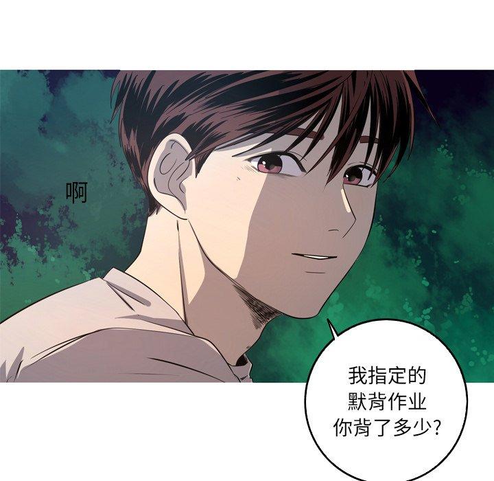 难忘的她 第 34 话 第64页