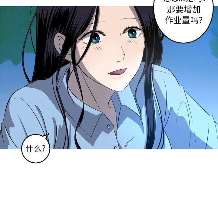 难忘的她 第 34 话 第67页