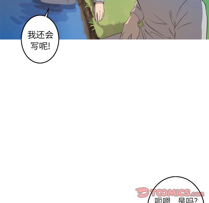 难忘的她 第 34 话 第66页