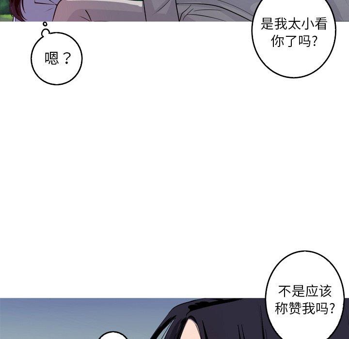 难忘的她 第 34 话 第69页