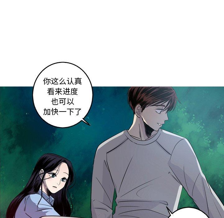 难忘的她 第 34 话 第68页
