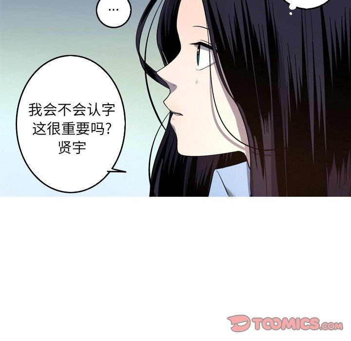 难忘的她 第 34 话 第70页