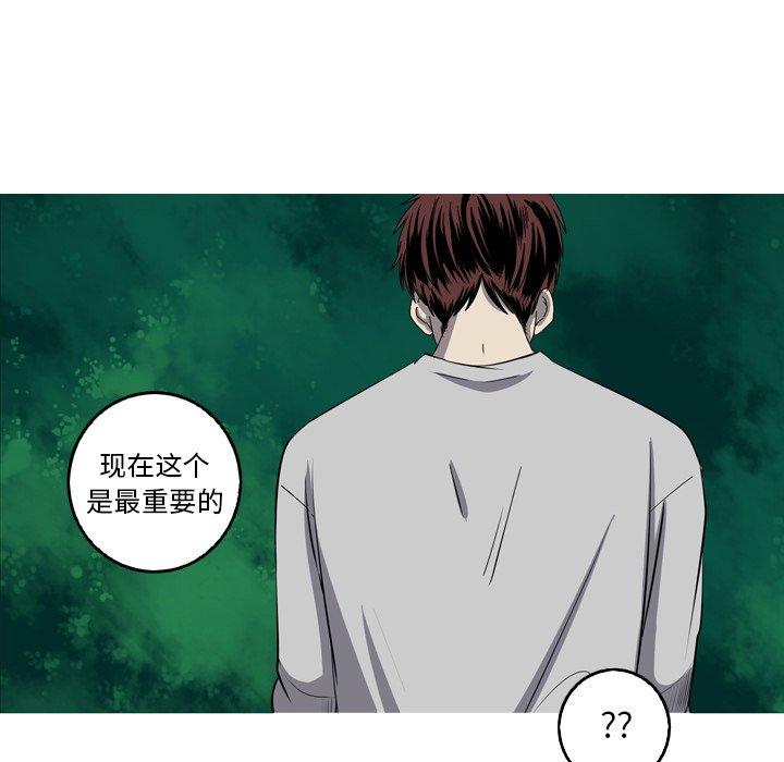 难忘的她 第 34 话 第71页
