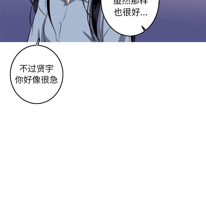 难忘的她 第 34 话 第73页