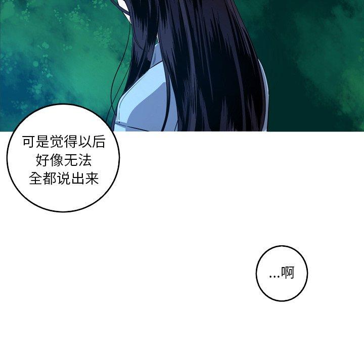 难忘的她 第 34 话 第76页