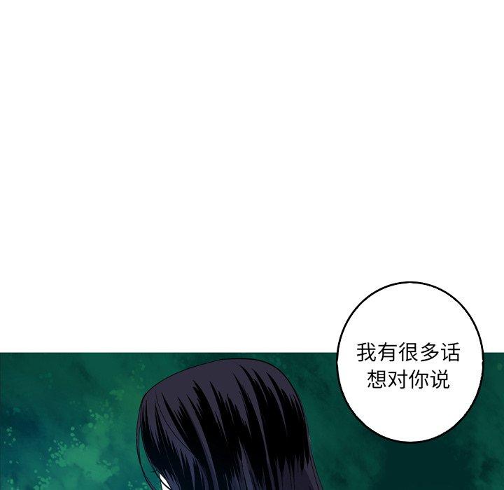 难忘的她 第 34 话 第75页