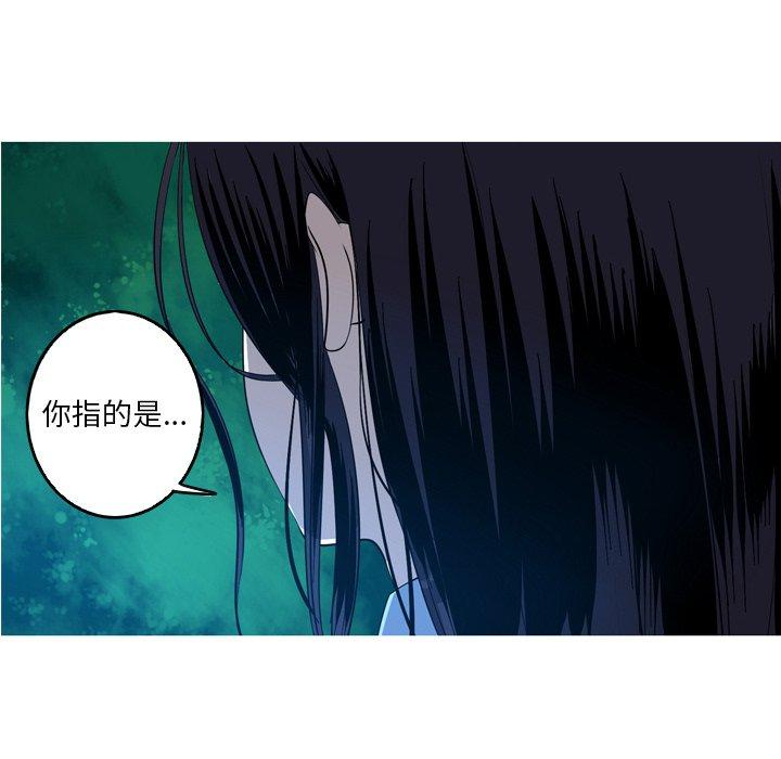 难忘的她 第 34 话 第77页