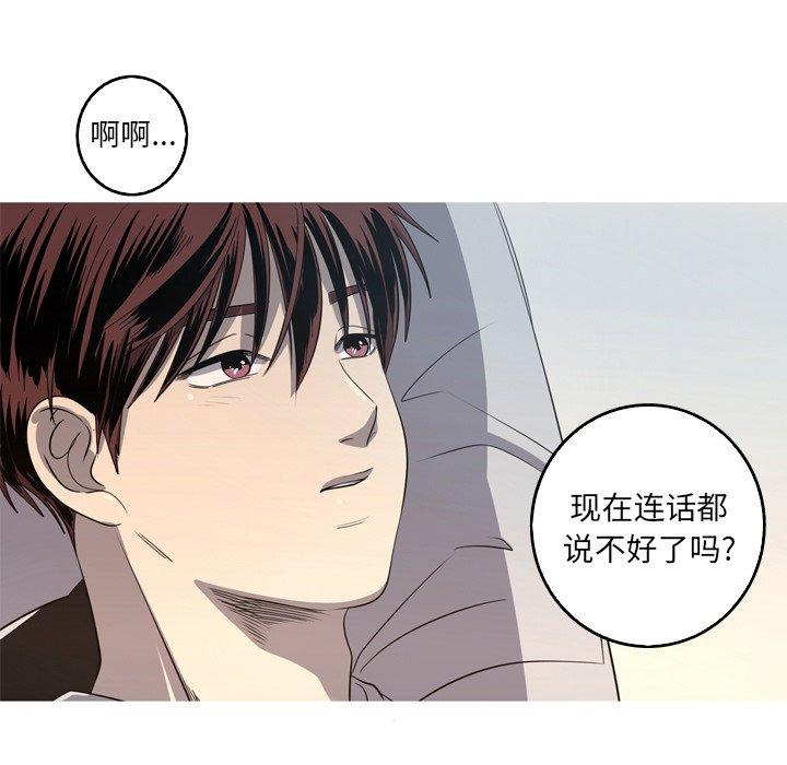 难忘的她 第 34 话 第51页