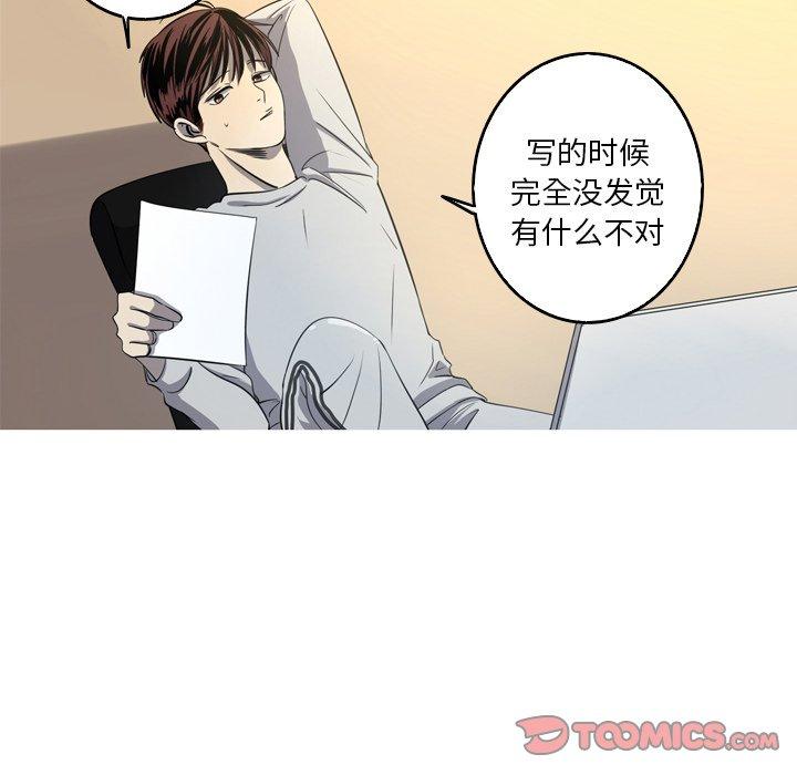 难忘的她 第 34 话 第50页