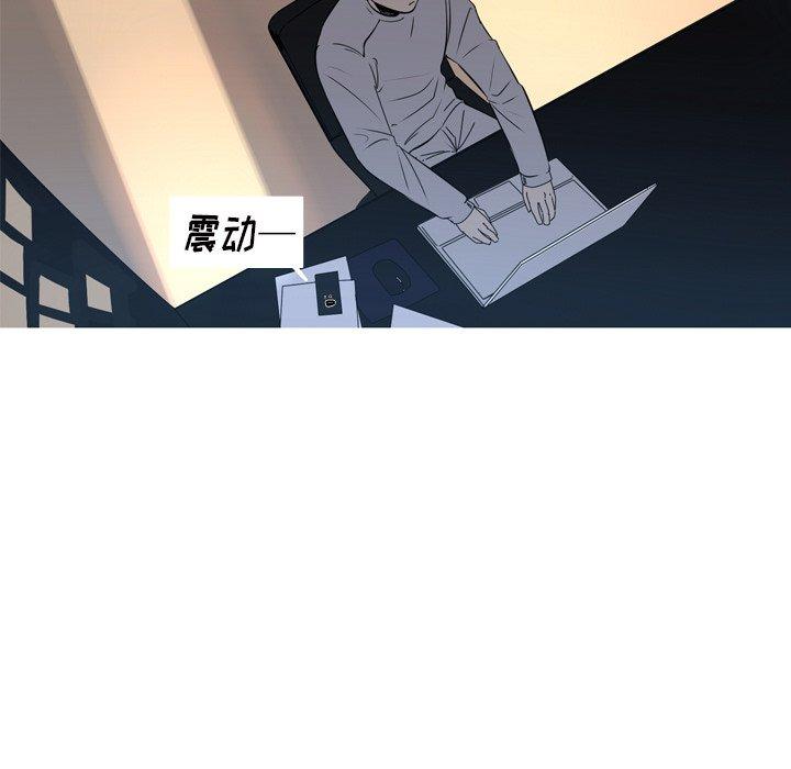 难忘的她 第 34 话 第53页
