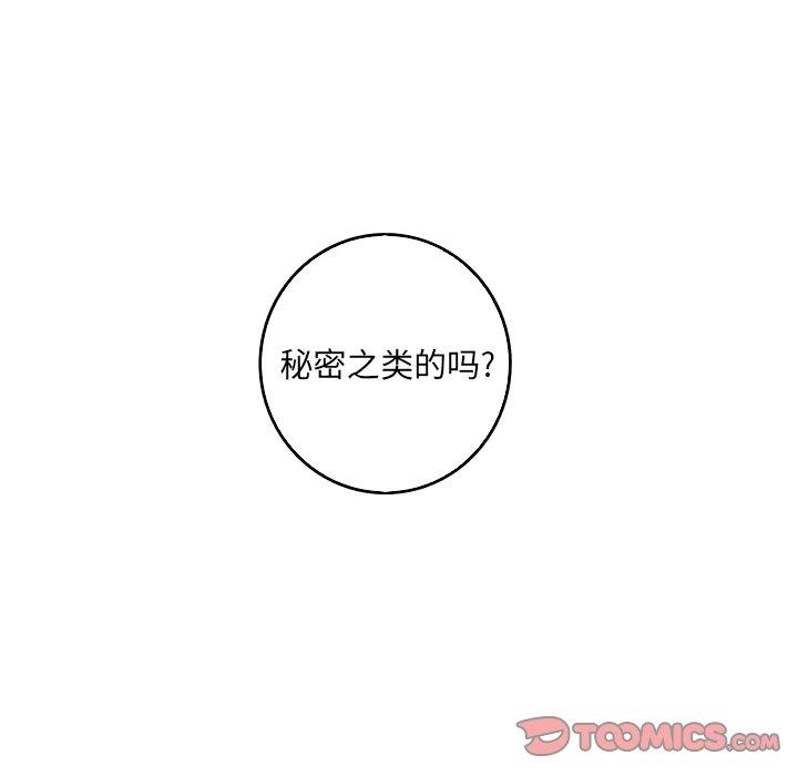 难忘的她 第 34 话 第78页