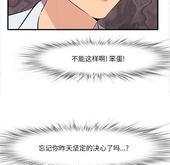 一口就好 第 10 话 第7页