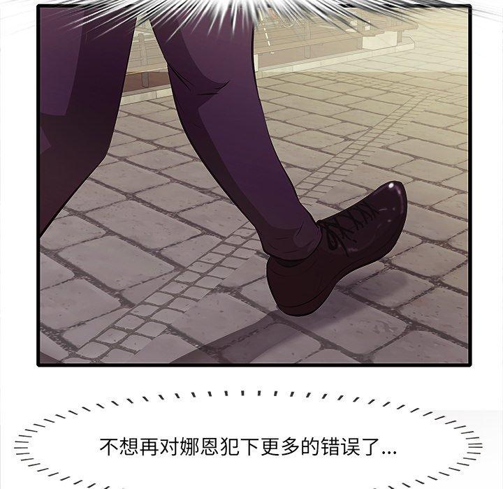 一口就好 第 10 话 第8页