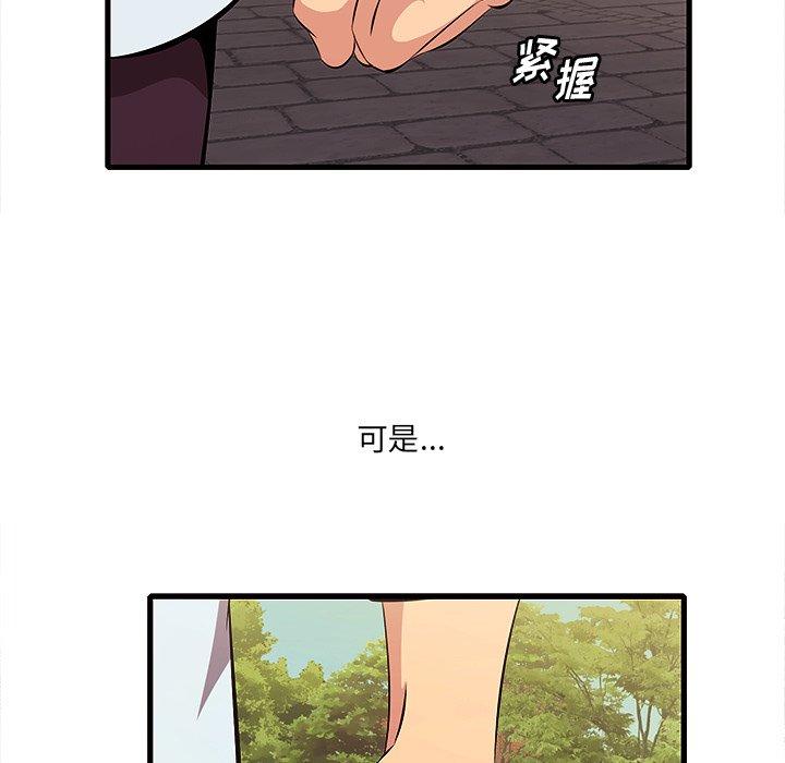 一口就好 第 10 话 第10页