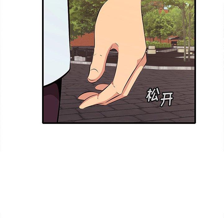 一口就好 第 10 话 第11页