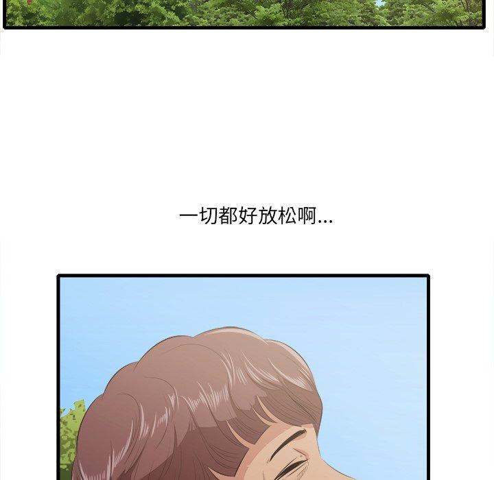 一口就好 第 10 话 第17页