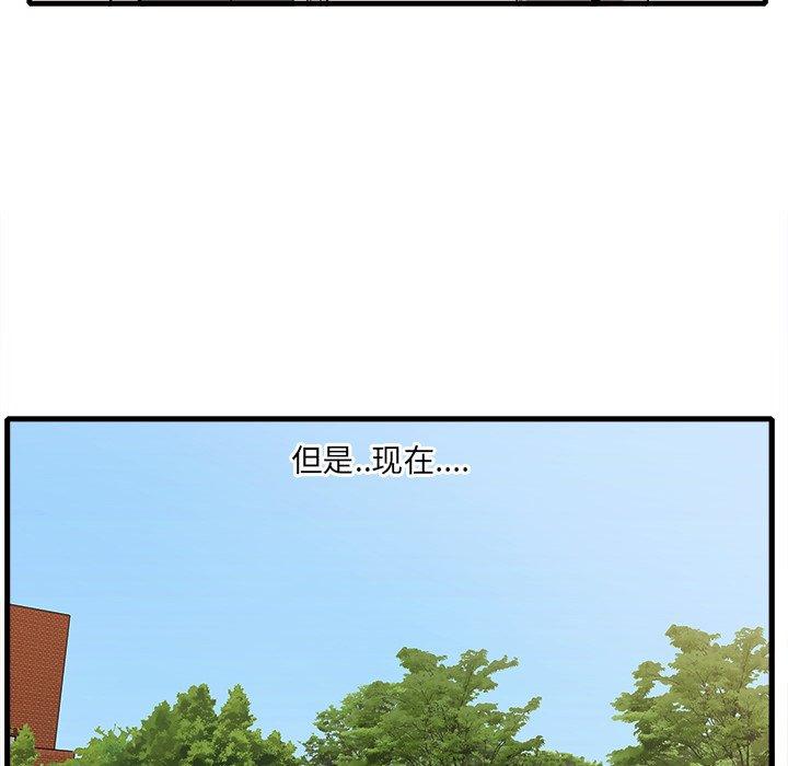 一口就好 第 10 话 第16页