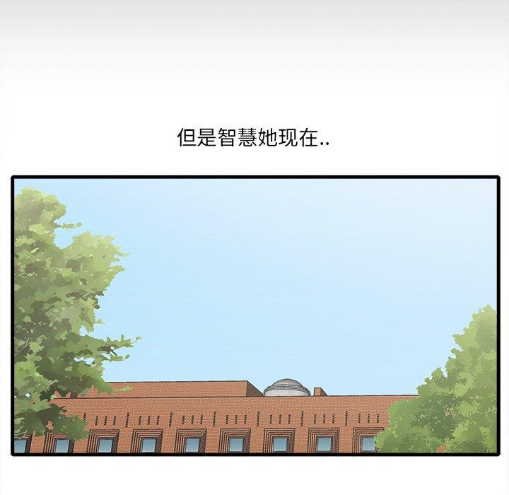 一口就好 第 10 话 第38页
